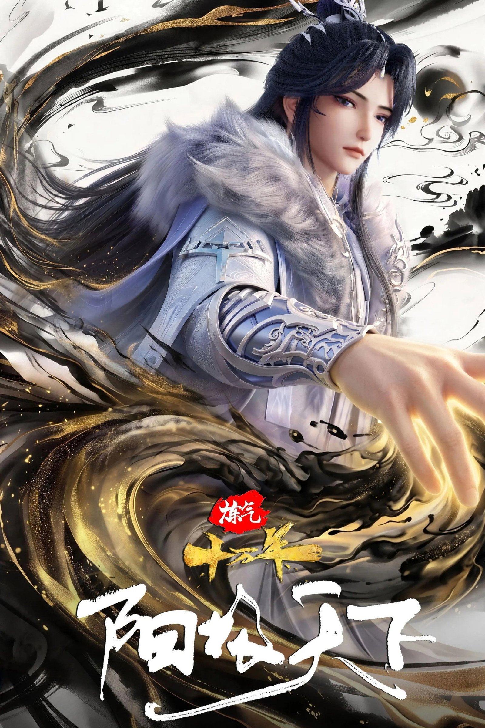 One Hundred Thousand Years of Qi Refining封面图