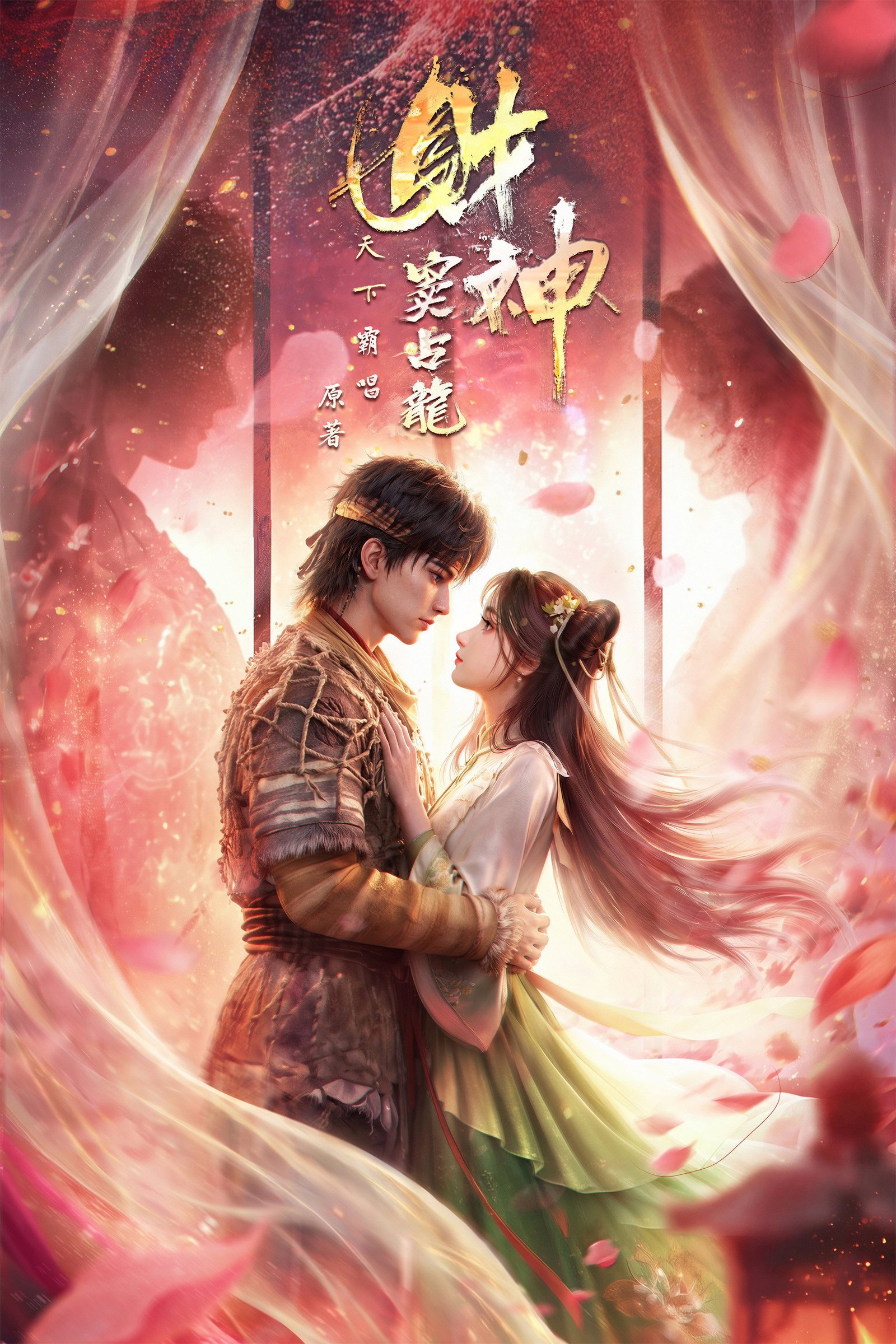 Golden Curse封面图