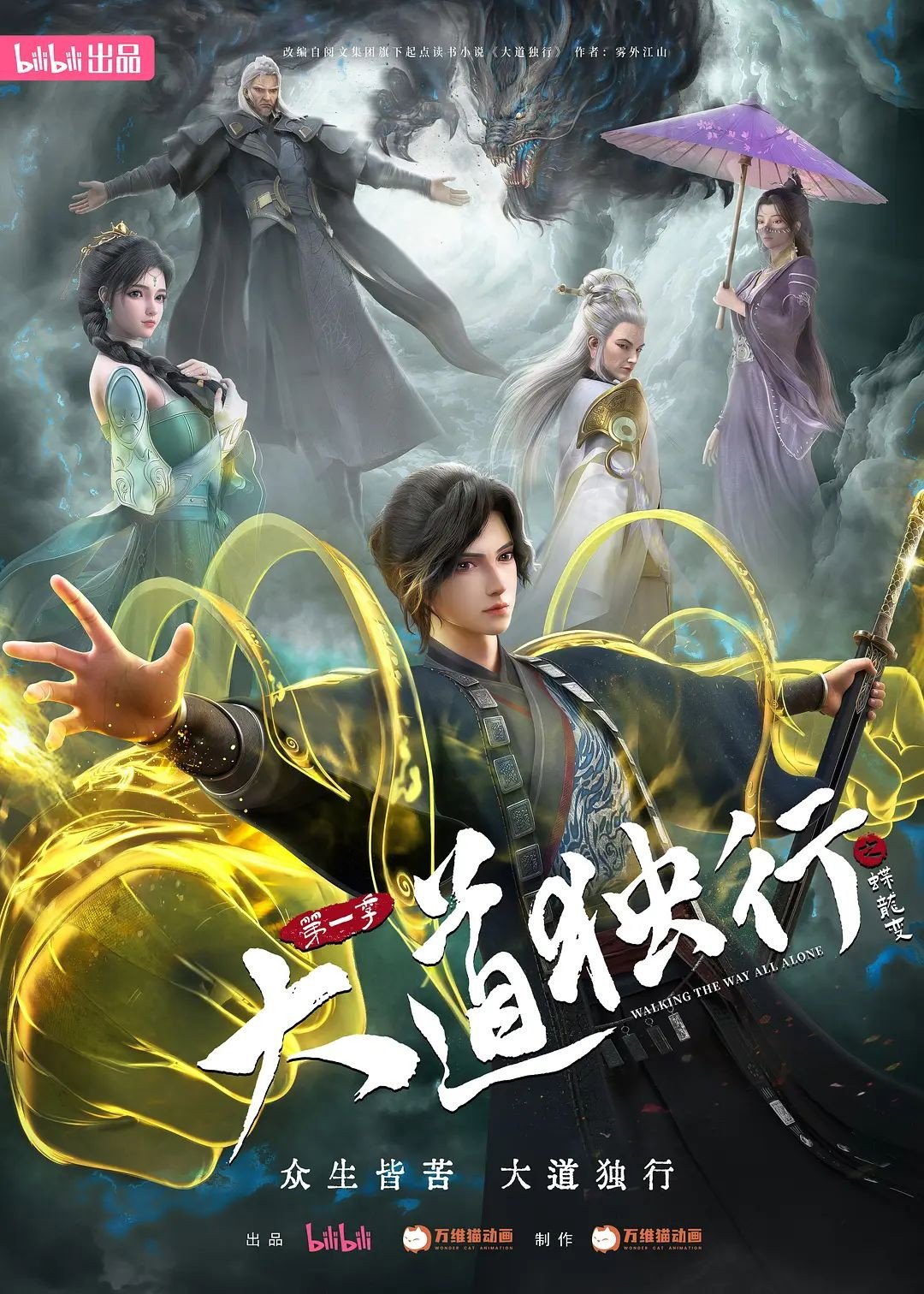 Walking the Way All Alone封面图